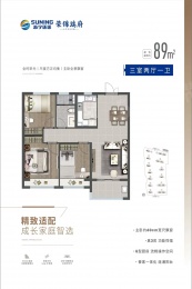 3室2厅1卫户型图