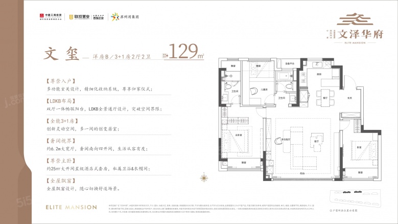 文泽华府VR