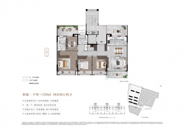 建发檀府4室2厅2卫