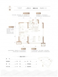 2室2厅1卫户型图