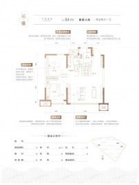 天津城投时代之城2室2厅1卫