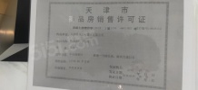 中海金海湾开发商营业执照相册