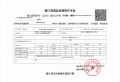 中海璞翠云集预售许可证相册大图