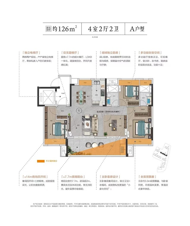 南崇朗悦4室2厅2卫