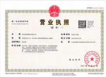 南崇朗悦开发商营业执照相册