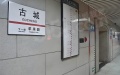 中海長安玖章配套图相册大图