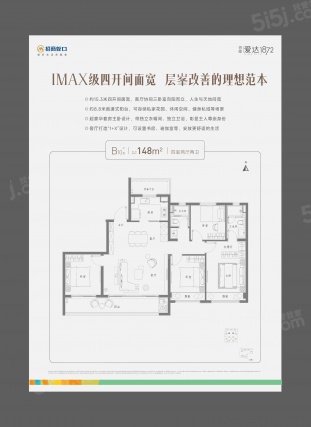 4室2厅2卫户型详情