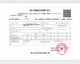 虹缤之都预售许可证相册大图
