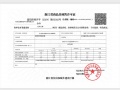 虹缤之都预售许可证相册大图