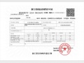虹缤之都预售许可证相册大图