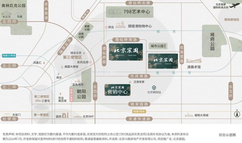 北京宸园区位图