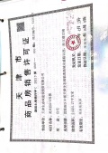 宜禾春江府沙盘图相册