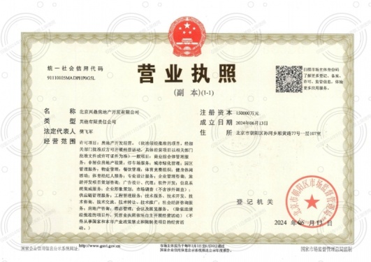 北京宸园第20张图