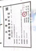 宜禾春江府沙盘图相册