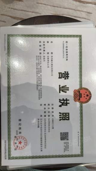 金融街融悦沁庭开发商营业执照