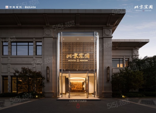 北京宸园第3张图