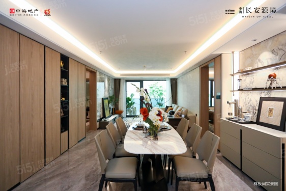 中海长安源境第39张图