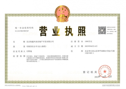 中海长安源境第54张图