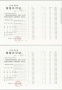 众禾嘉苑预售许可证相册大图