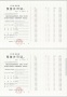 众禾嘉苑预售许可证相册大图