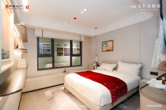 中海长安源境第37张图