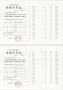 众禾嘉苑预售许可证相册大图