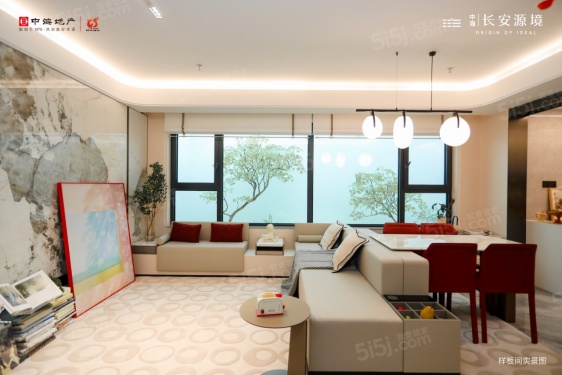 中海长安源境第34张图