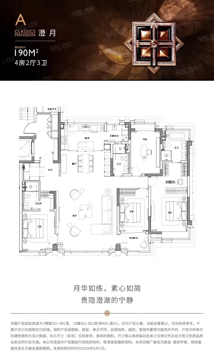 紫金翡丽甲第3室2厅2卫