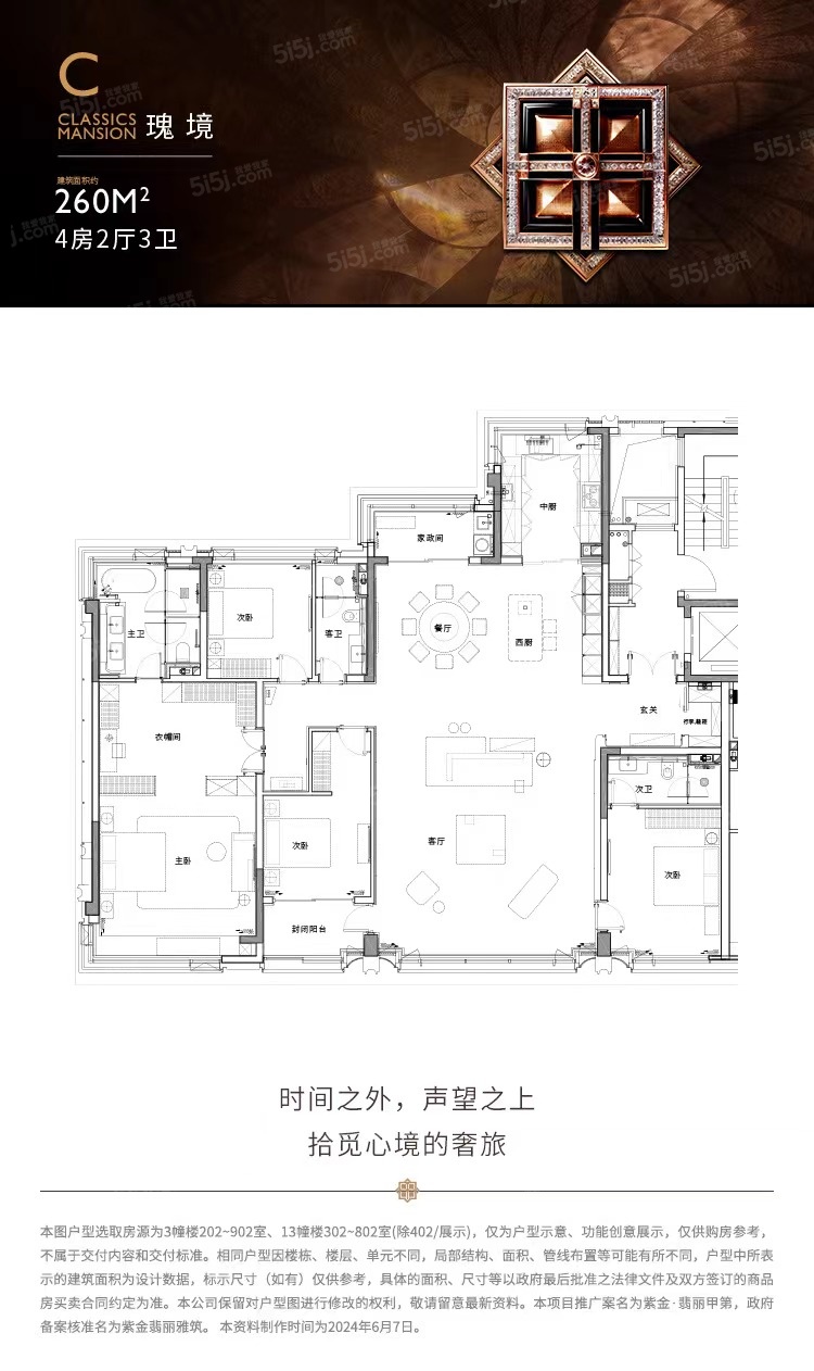 紫金翡丽甲第4室2厅3卫