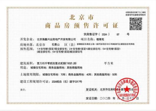 中海長安玖章第20张图