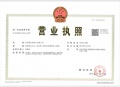 中海狮山云起开发商营业执照相册大图
