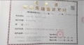 远洋博屿海预售许可证相册大图