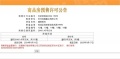 龙湖未来御湖境预售许可证相册大图