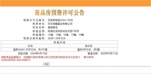 龙湖未来御湖境沙盘图相册