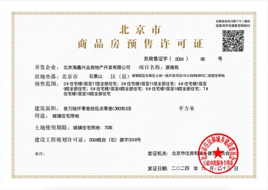 中海长安源境第53张图