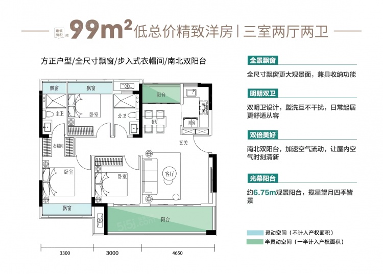 99平洋房