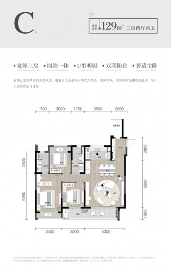 C户型 129㎡