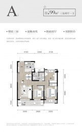 3室2厅1卫户型图
