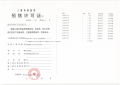 海上院子预售许可证相册大图