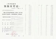 永泰三里城沙盘图相册