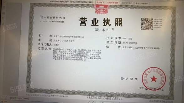 住总青年ONE第9张图