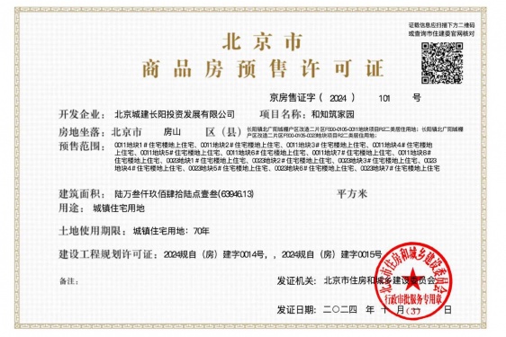 北京城建和知筑第27张图