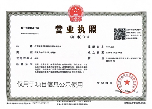 北京城建和知筑第28张图