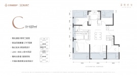 4室2厅2卫户型图