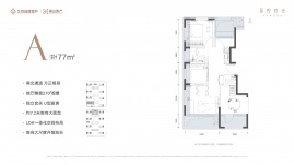 3室2厅1卫户型图