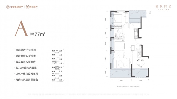 3室2厅1卫户型详情