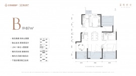 3室2厅2卫户型图