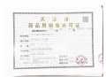 中储城邦预售许可证相册大图