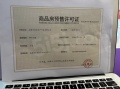 绿都观澜府预售许可证相册大图