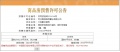 大悦繁华图预售许可证相册大图